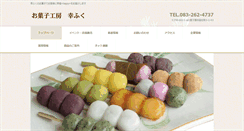 Desktop Screenshot of koufuku.visithp.com