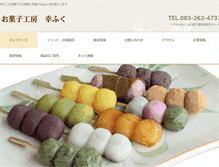 Tablet Screenshot of koufuku.visithp.com