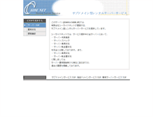 Tablet Screenshot of fuyouken.visithp.jp