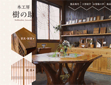 Tablet Screenshot of murata.visithp.com