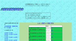 Desktop Screenshot of daishienken.visithp.com